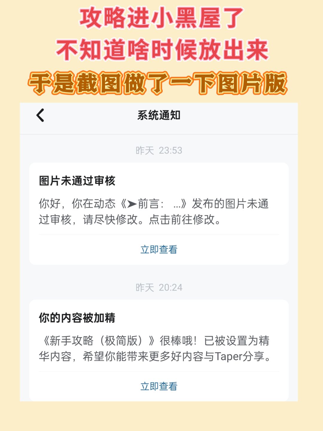 先帝创业未半❓是图片版攻略啦❗ 1