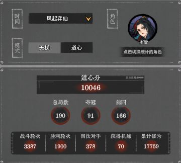 万分丹炎雪攻略（作者：狂剑·九式）