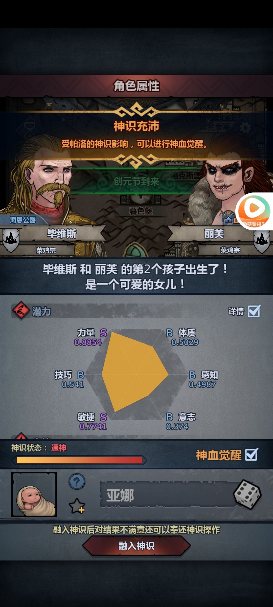 混血毁一生 8