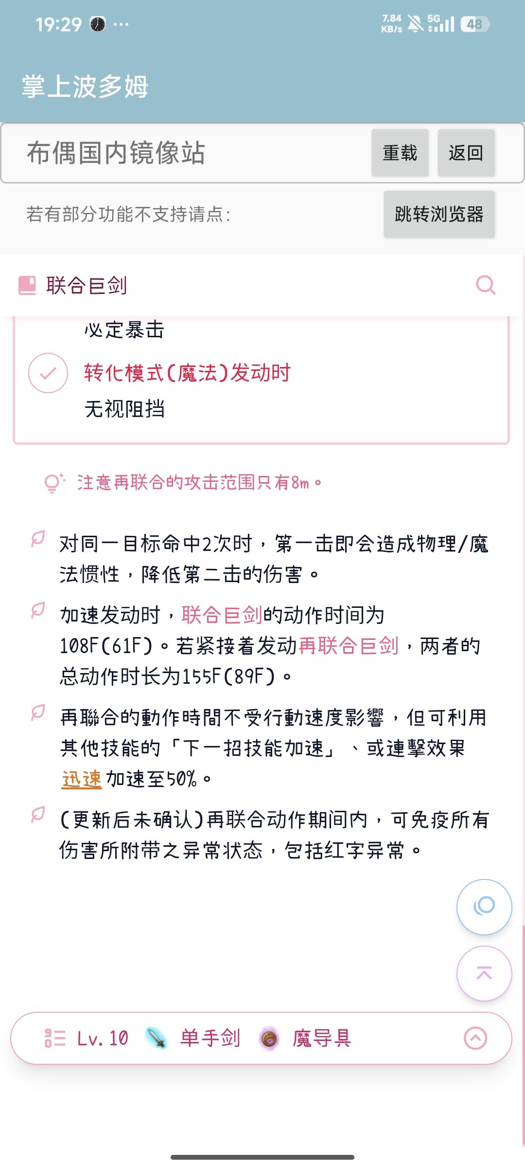 啊啊啊，凭什么副手魔导具就不能用调律 3