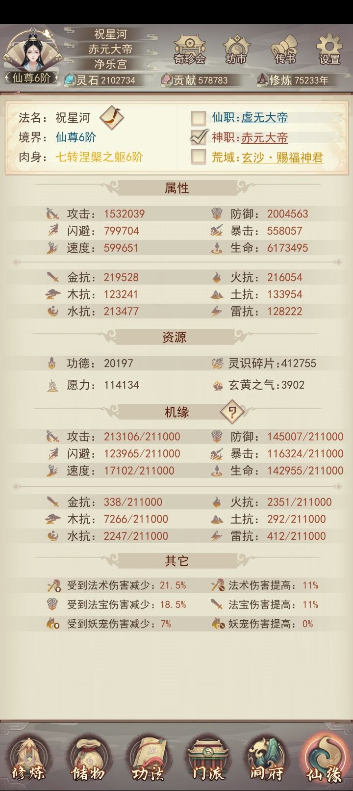 0氪终于两百防了 2