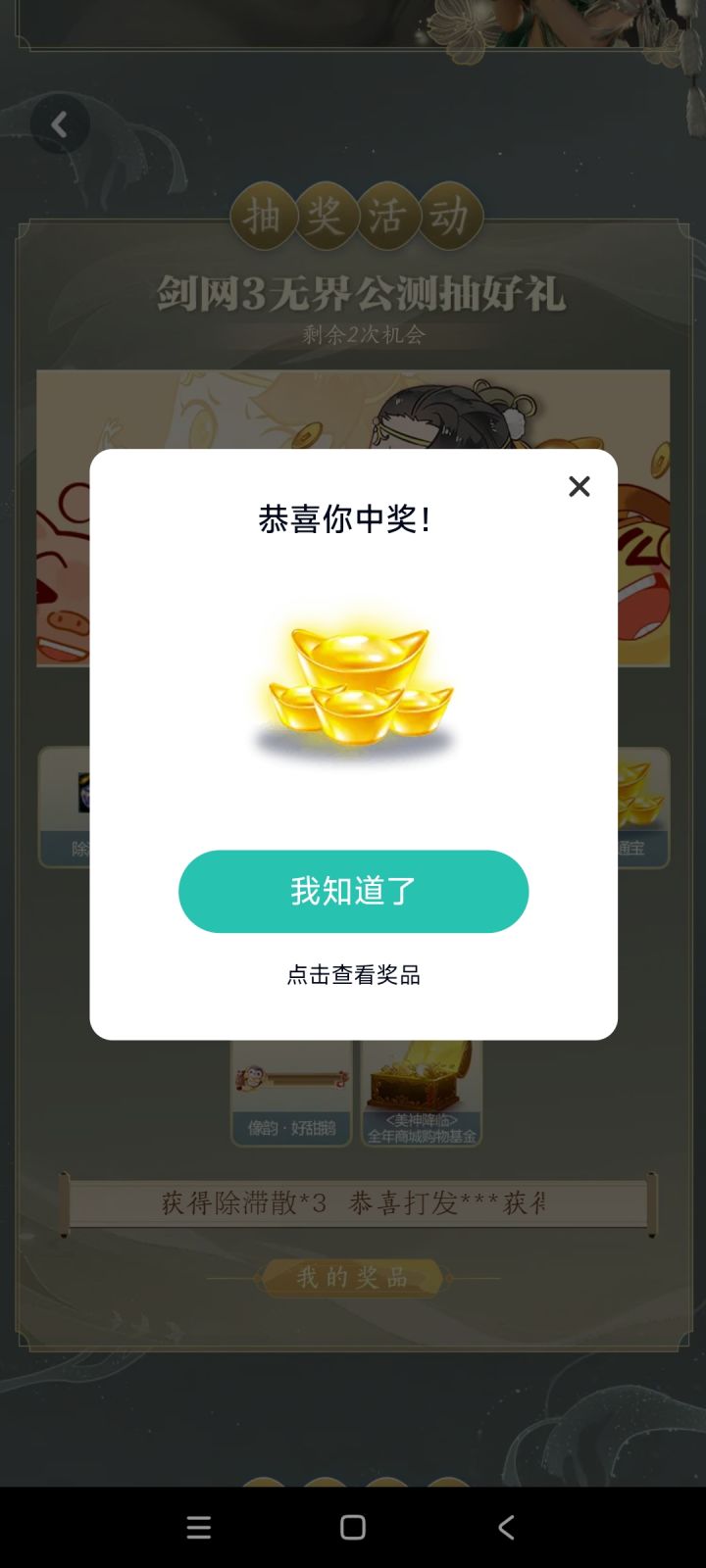 嘿嘿截图