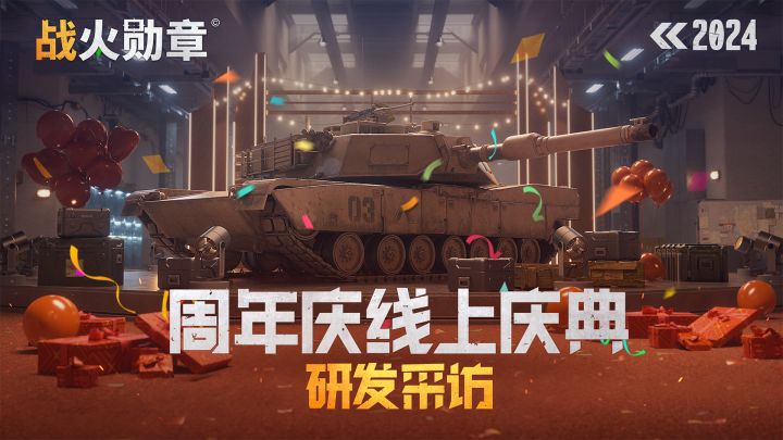 周年庆线上庆典——研发团队成员专访精彩呈现!截图
