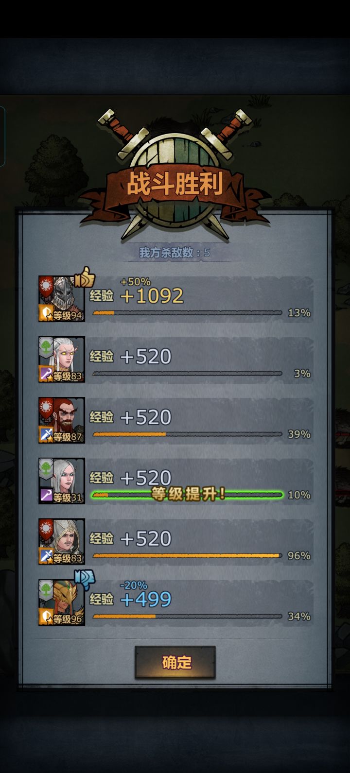 4个520截图