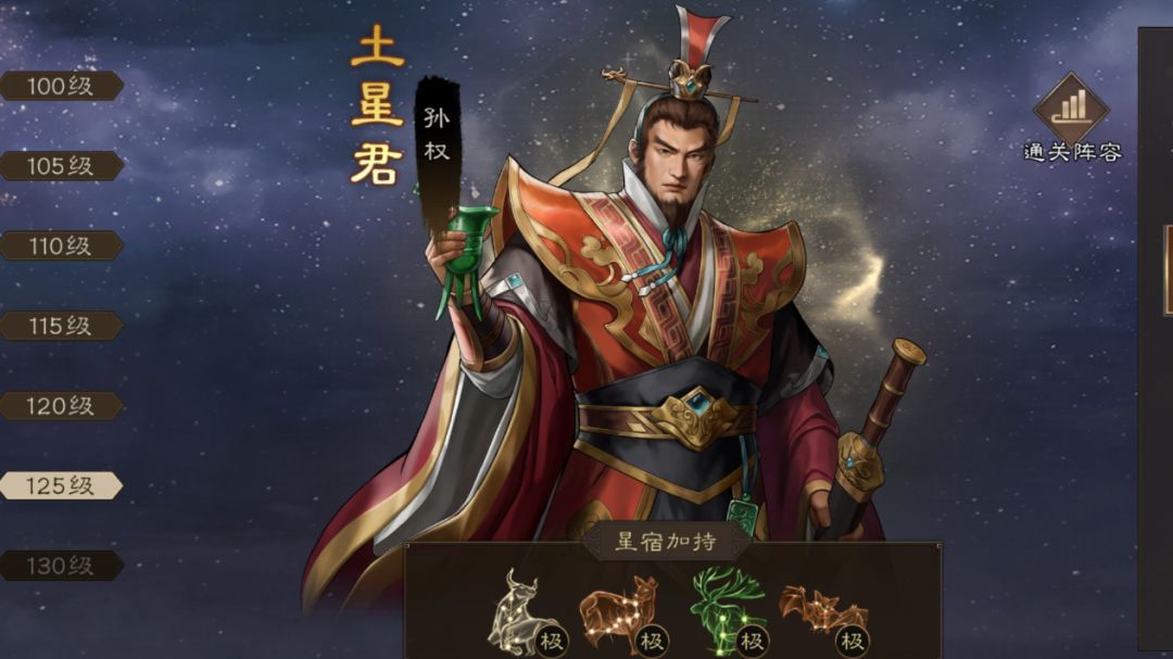 新三曹 诸天星曜125级土星君截图