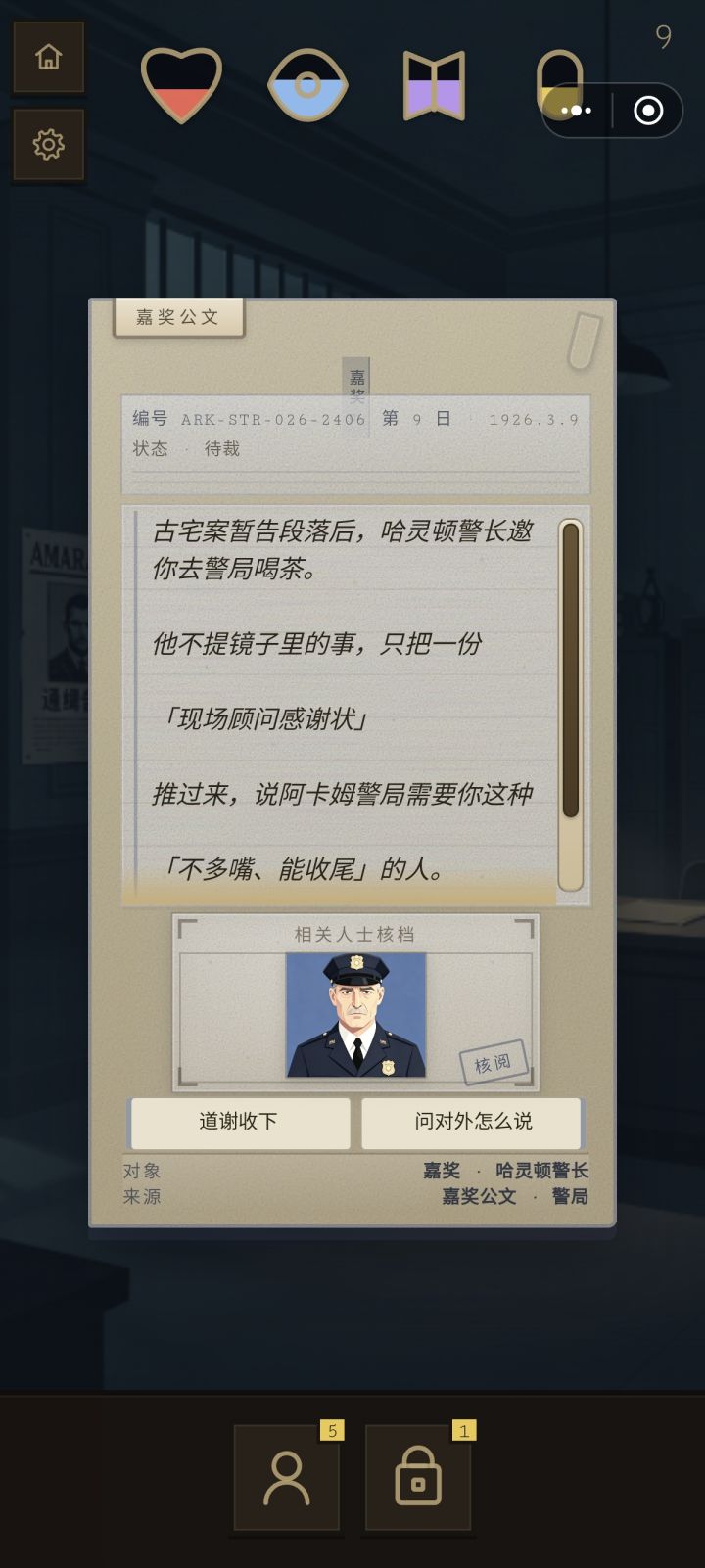 Bug截图