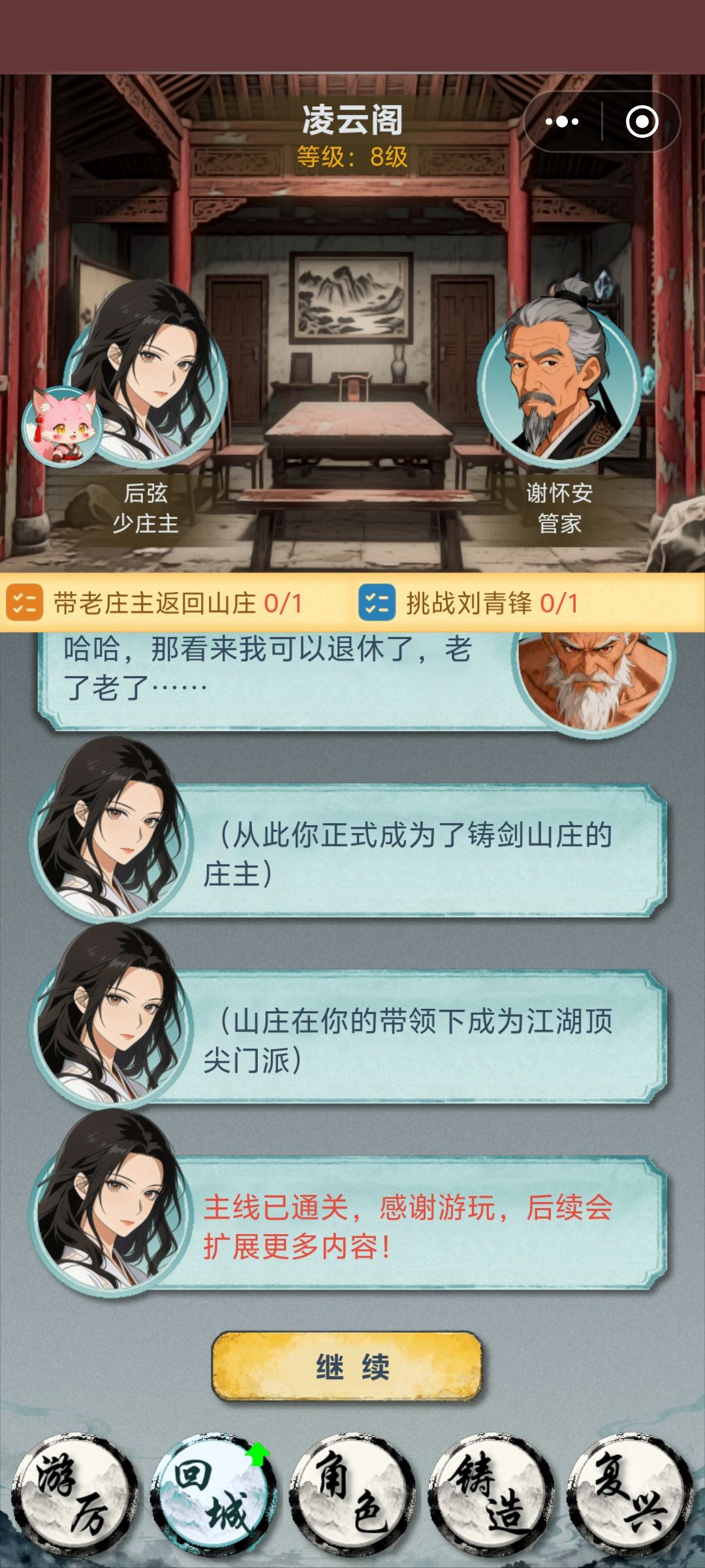 通关了 2