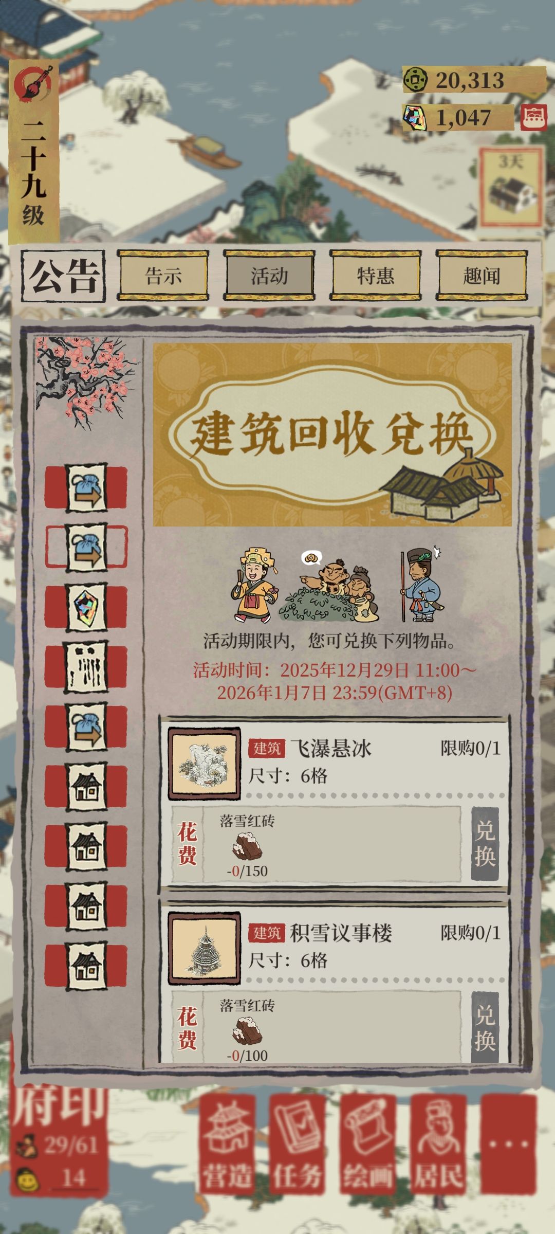 这个红砖在哪里获得啊? 1