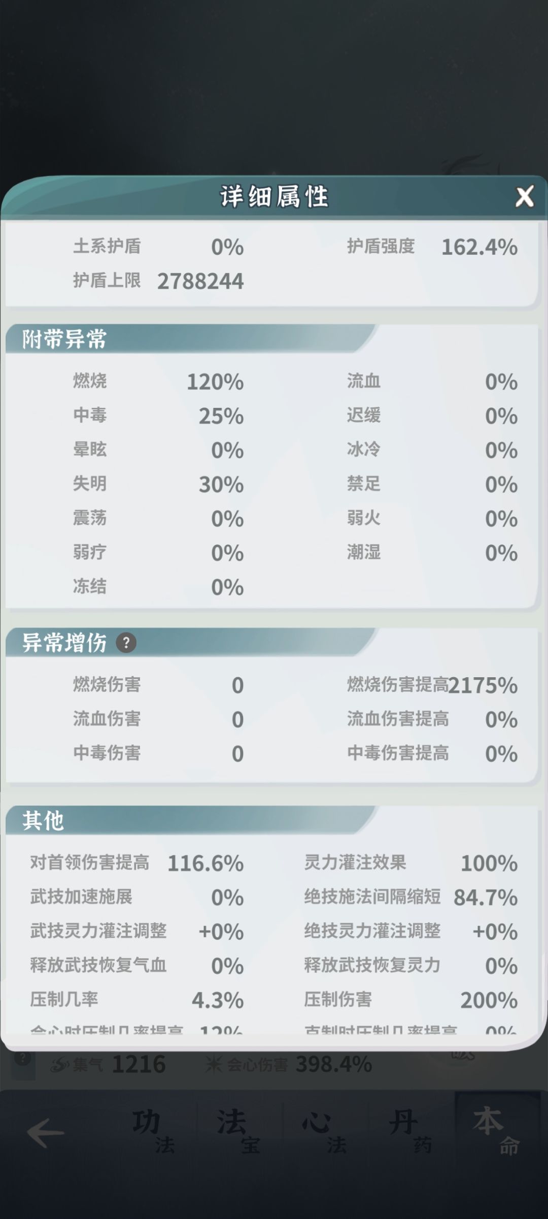 萌新单火剑过主线 4