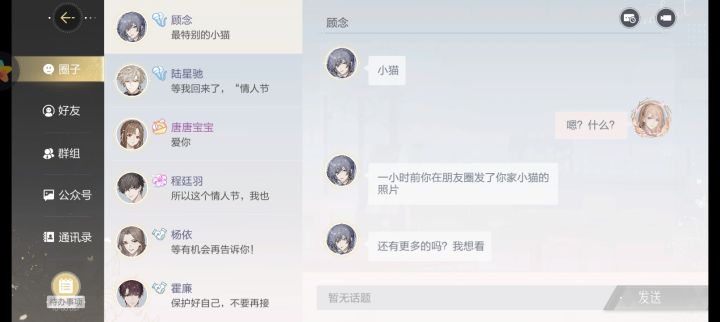 顾念mama截图