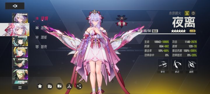夜离应该毕业了吧截图