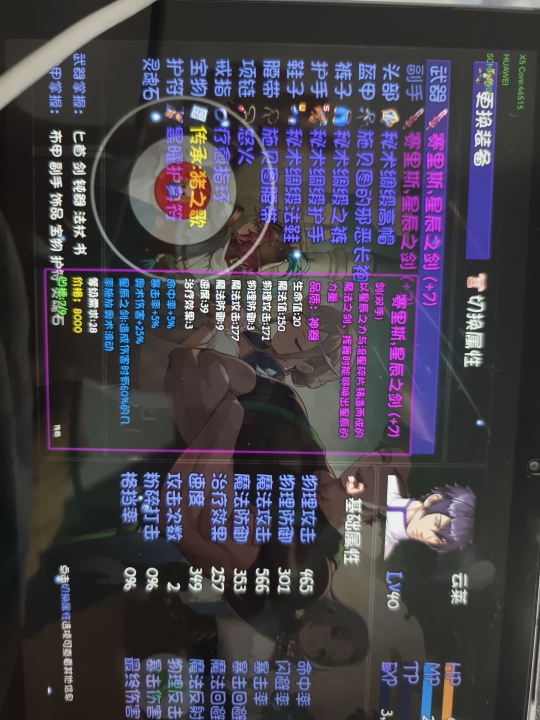 云莱没有伤害 1