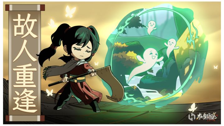 故人未散,江湖重逢!《太吾绘卷》正式版:八年终章!江湖梦醒截图