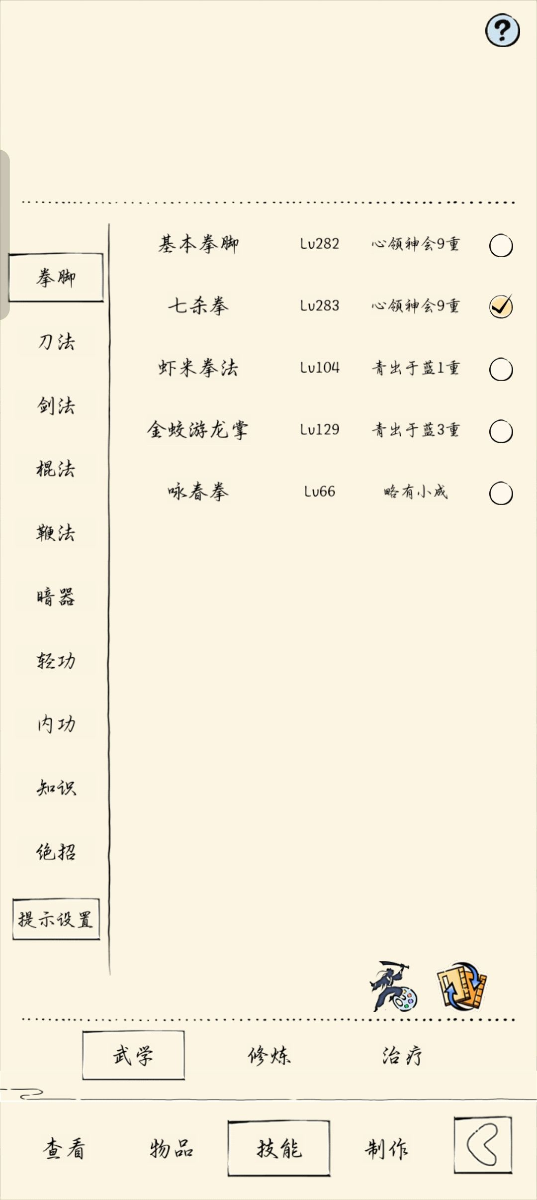 求大佬指点 2