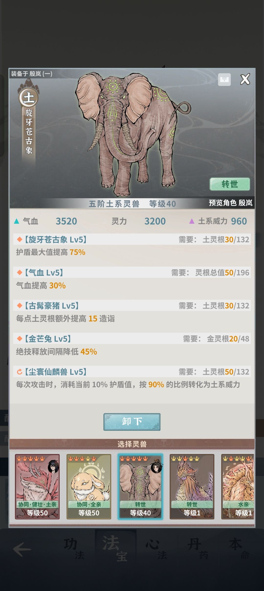 求教怎么过师尊 11