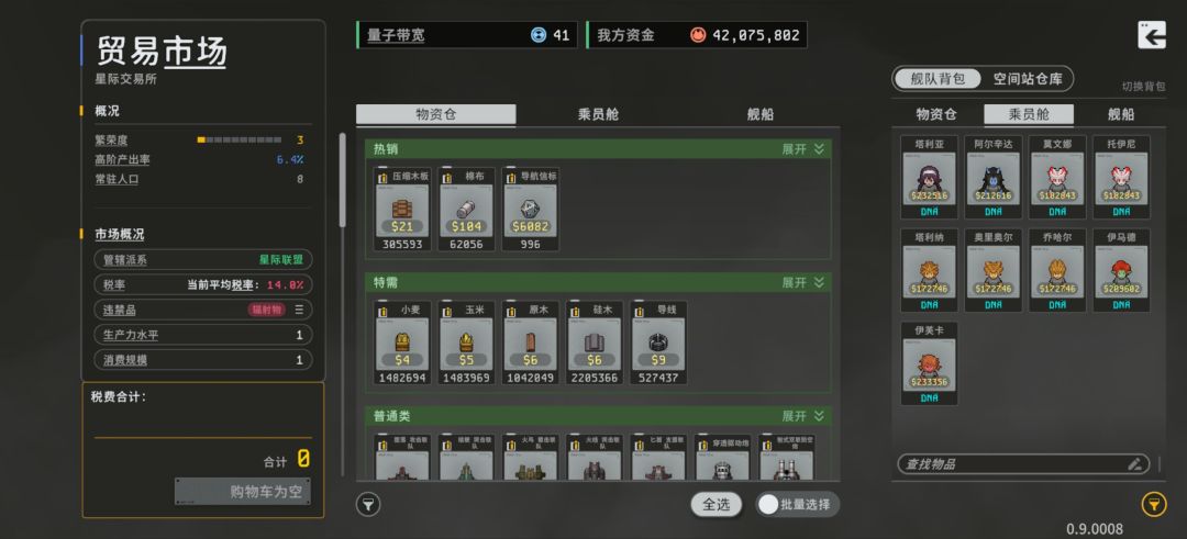 请问空间站买的小人怎么运输 1