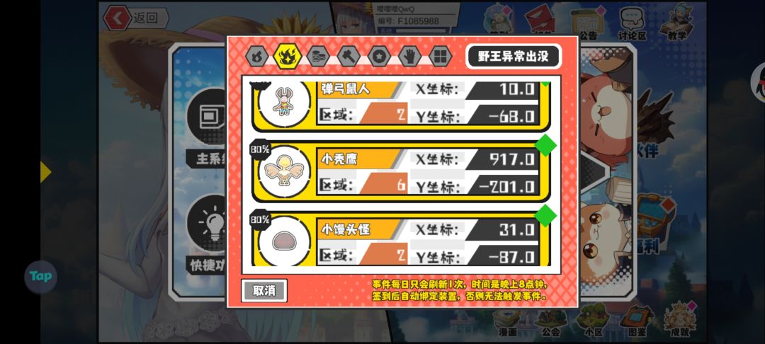 今日野王-猎场-公矿 3