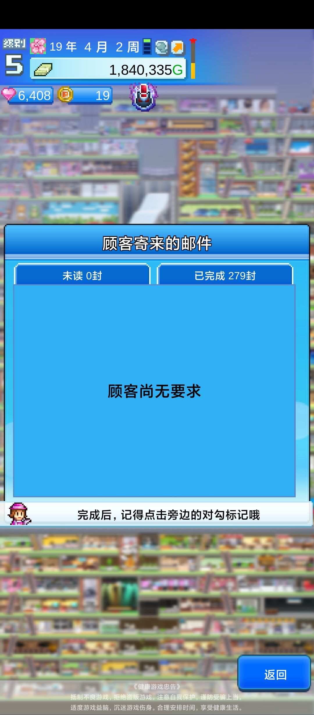 花了19年终于通关,点数太难搞 2