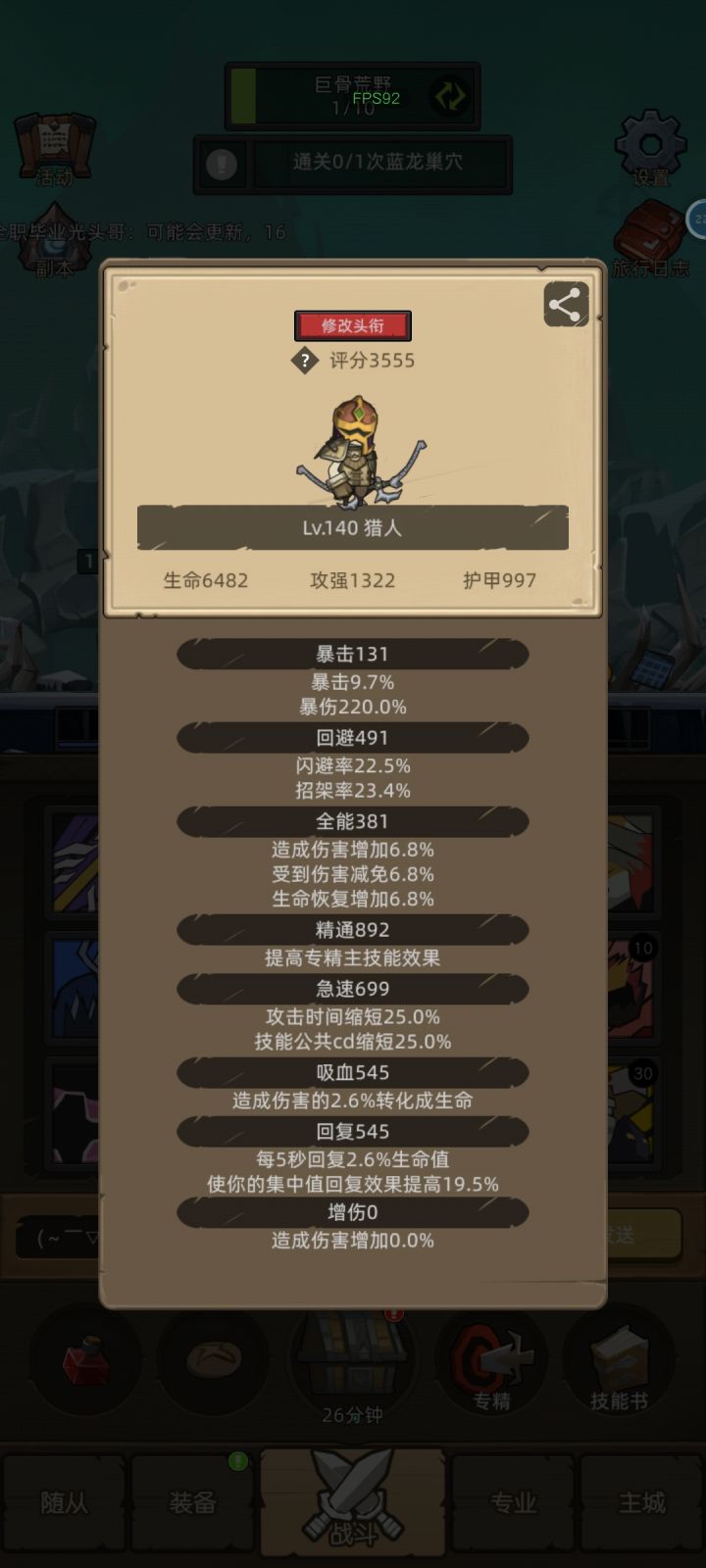 新手求问截图