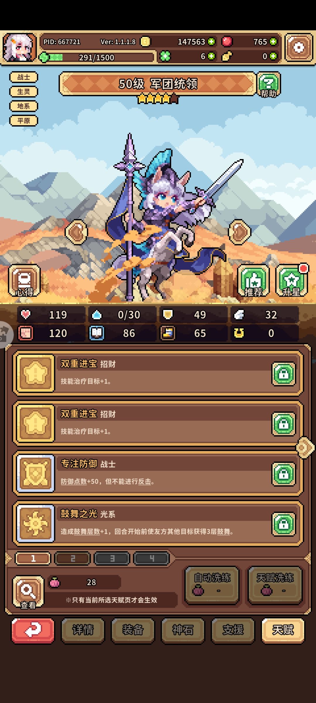 这号宝石都用来转天赋了😂😂 4
