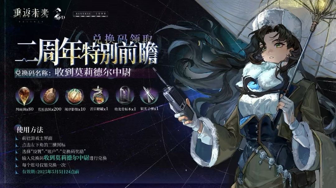 前瞻直播兑换码替你们截图咯 2