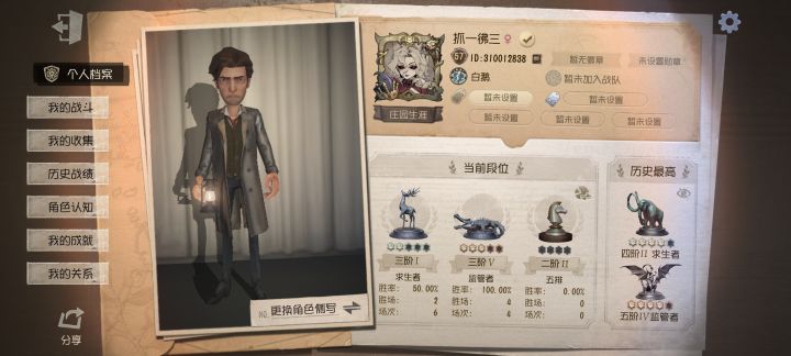 尊敬的第五人格的审核员及其工作人员:
我之所以想申请体验服资格主要是有以下四个方面 :
第一,我想体验新地图新玩法新角色 如果有什么问题一定会第一时间反馈给官方
第二,我十分热爱第五人格 ,从开服以来到现在,依然热爱
第三,觉得《第五人格》这款游戏 制作很精美,如果提前体验新改动礼包然后好说下这些感受和不足然后改进让玩家有更好的游戏
如果有幸能参加第五人格共研服,我将积极表达自己的看法并截图