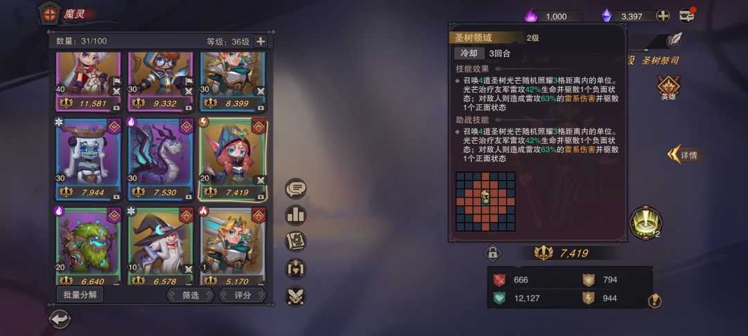 新人魔灵定轨推荐截图