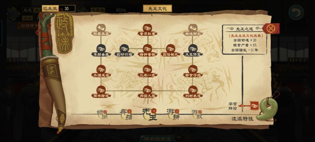 关于如何让大周列国志 火出圈的一点建议 2