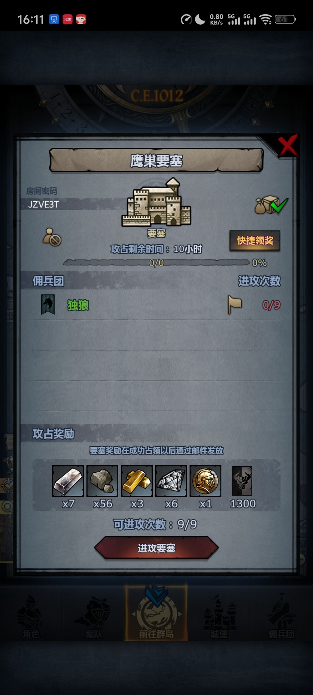 日车 1