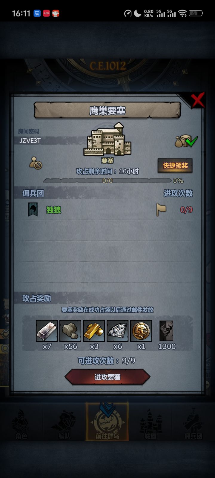 日车截图