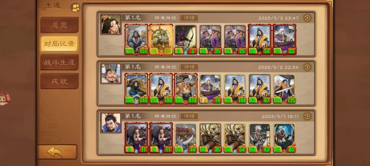 ID100179552吃鸡打卡第三天（后勤汉）截图