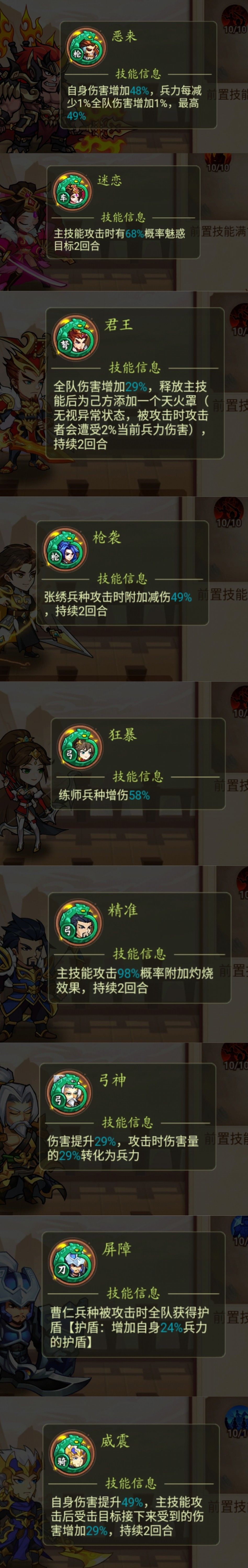 兵魂满级技能详情和兵种装备满级详情 2