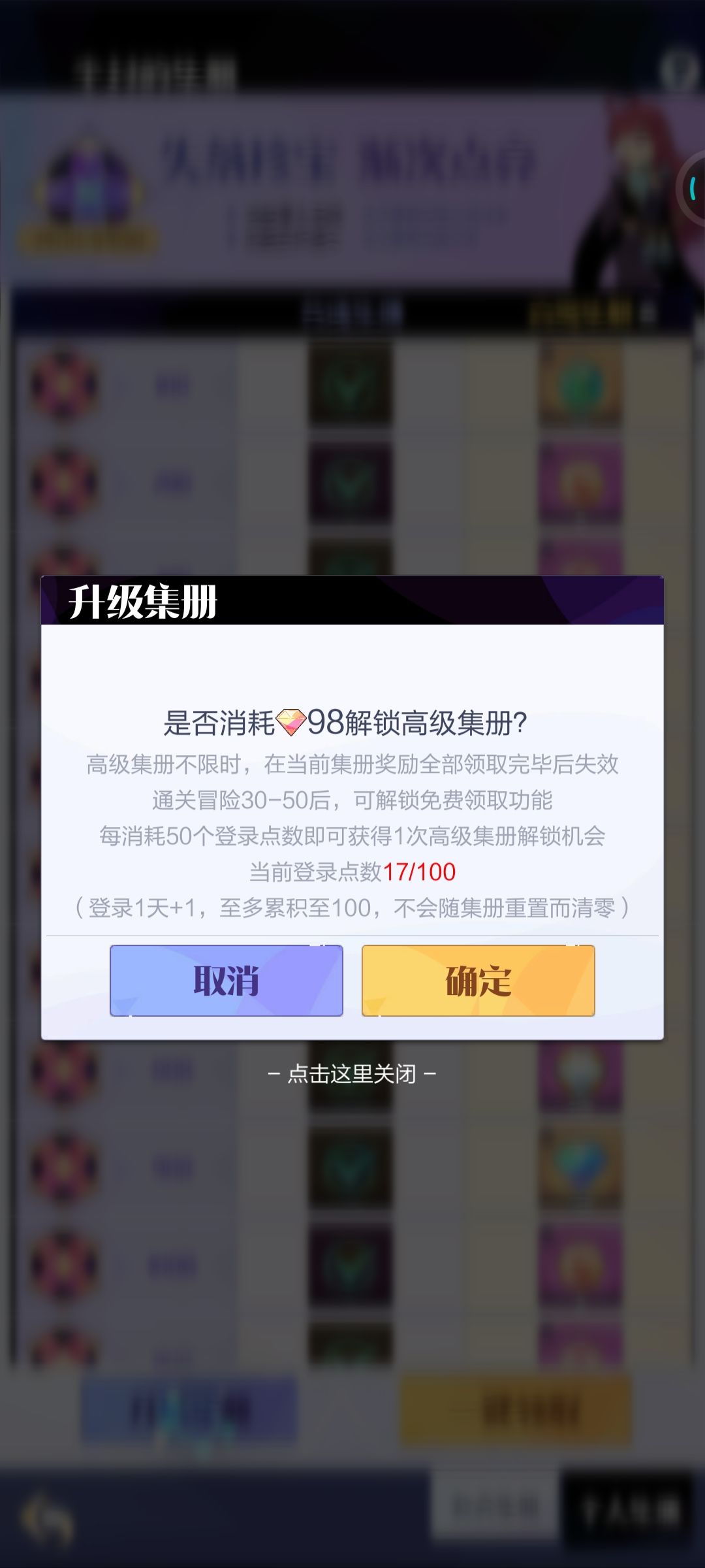 关于个人集策,为什么不统一 1