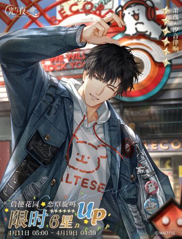 怦然变奏曲&恋章旋鸣丨限时活动开启预告