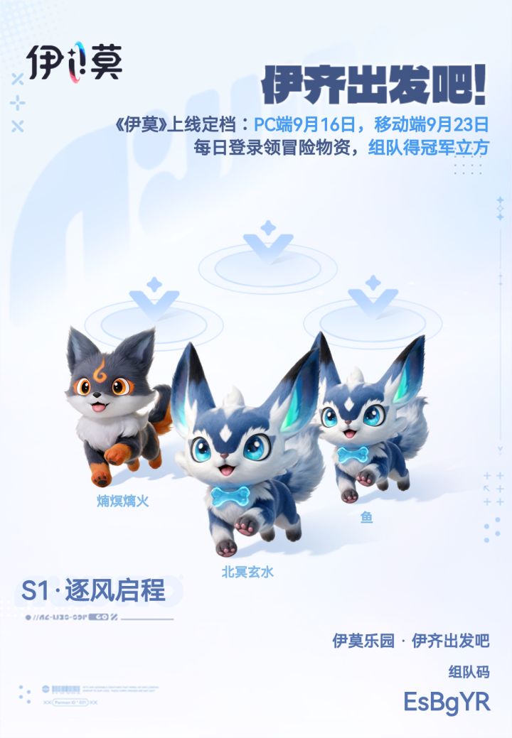 EsBgYR
自由组队还差三人,截图