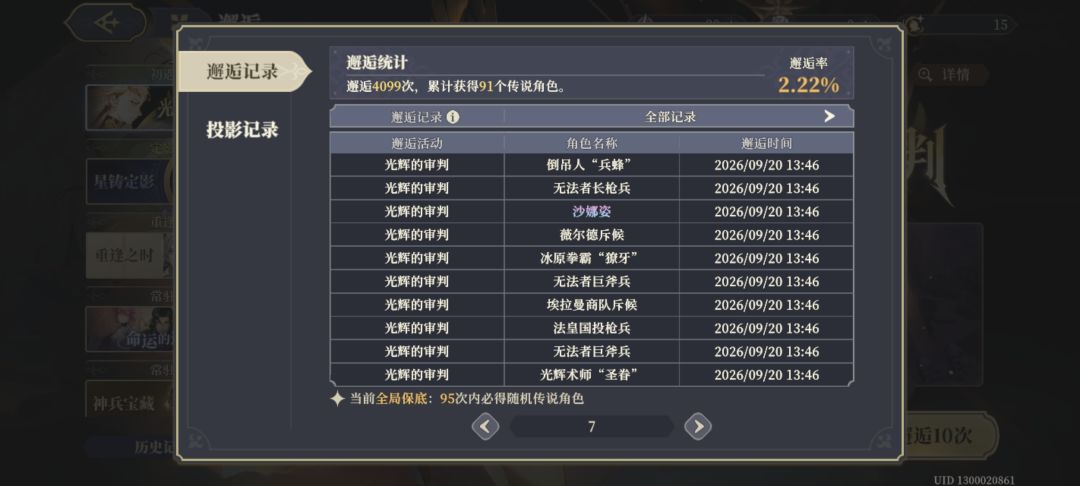 抽不中啊 2