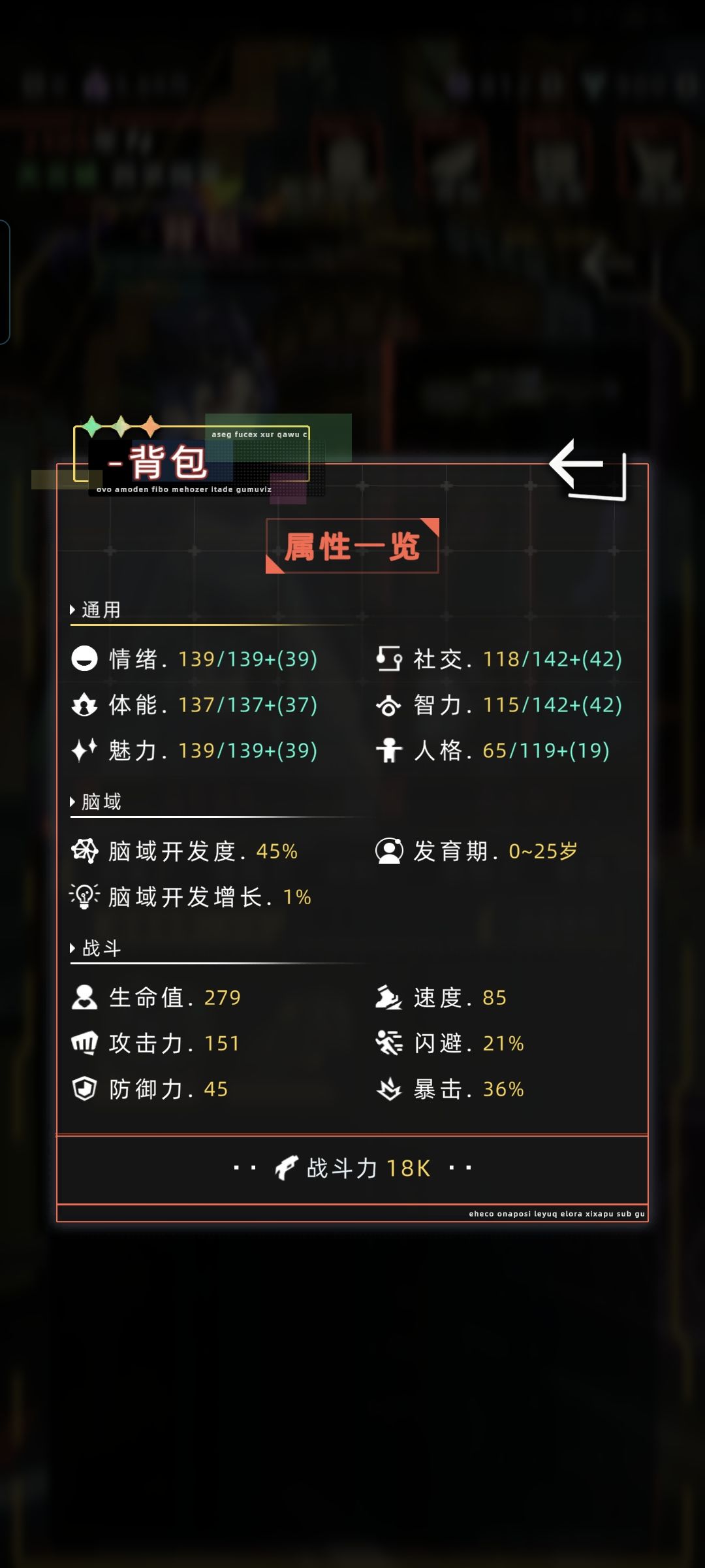 上满义体还是无法加入米诺陶怎么办 2