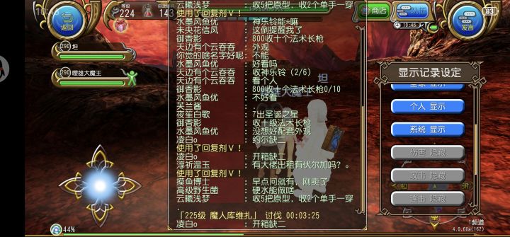 萌新神勇拔单过四星魔人纪念截图