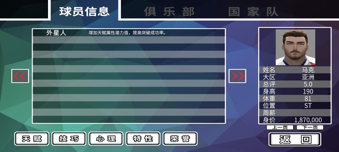 随机出来的NPC 1