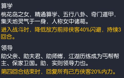 金侠客顺序推荐(按培养难度以及作用大小) 3