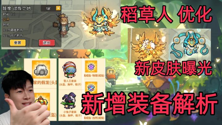 【元气骑士前传SS4】新装备、新皮肤爆料！赛季福利大放送！截图