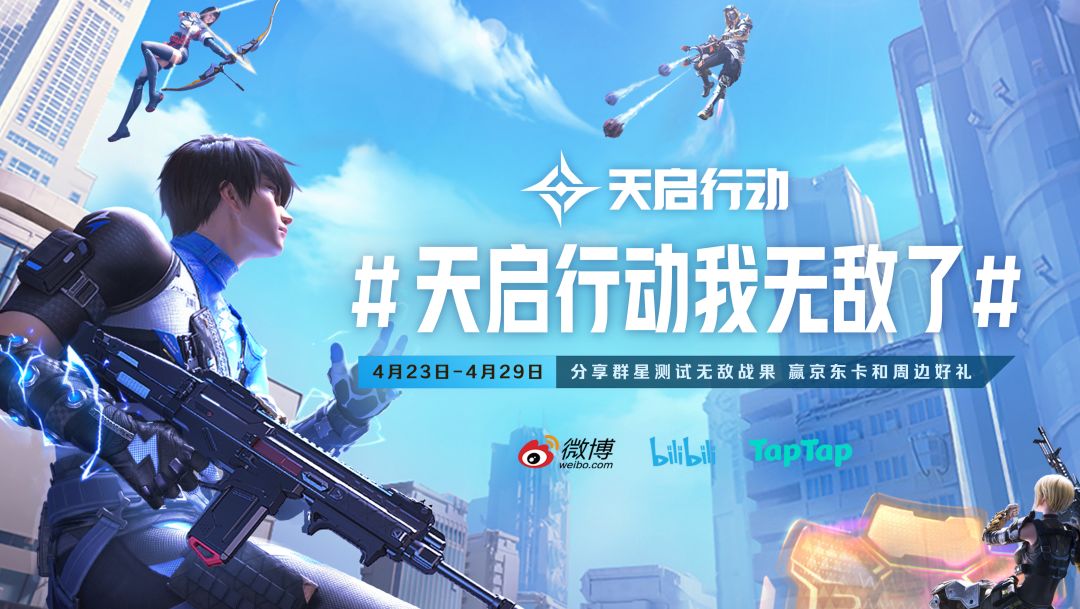 【有奖活动】分享你的群星测试无敌战果! 1