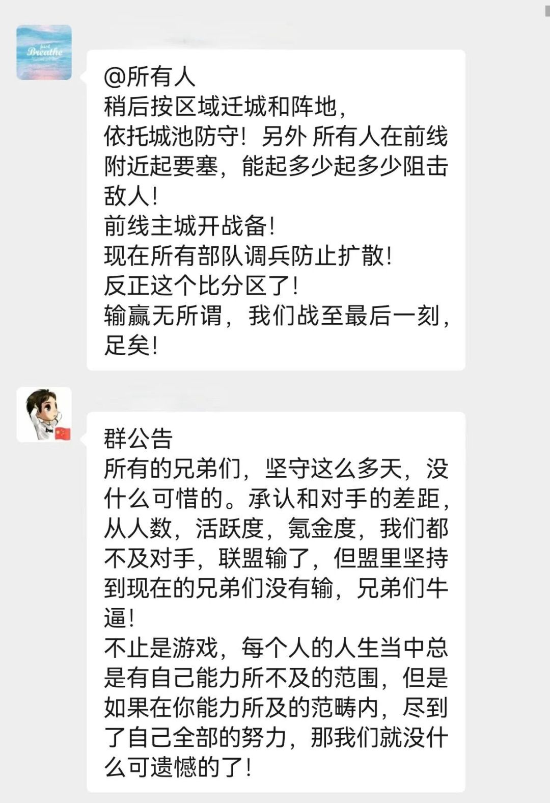 世界启元第二纪元部分区服快讯(2、3、4、6 1