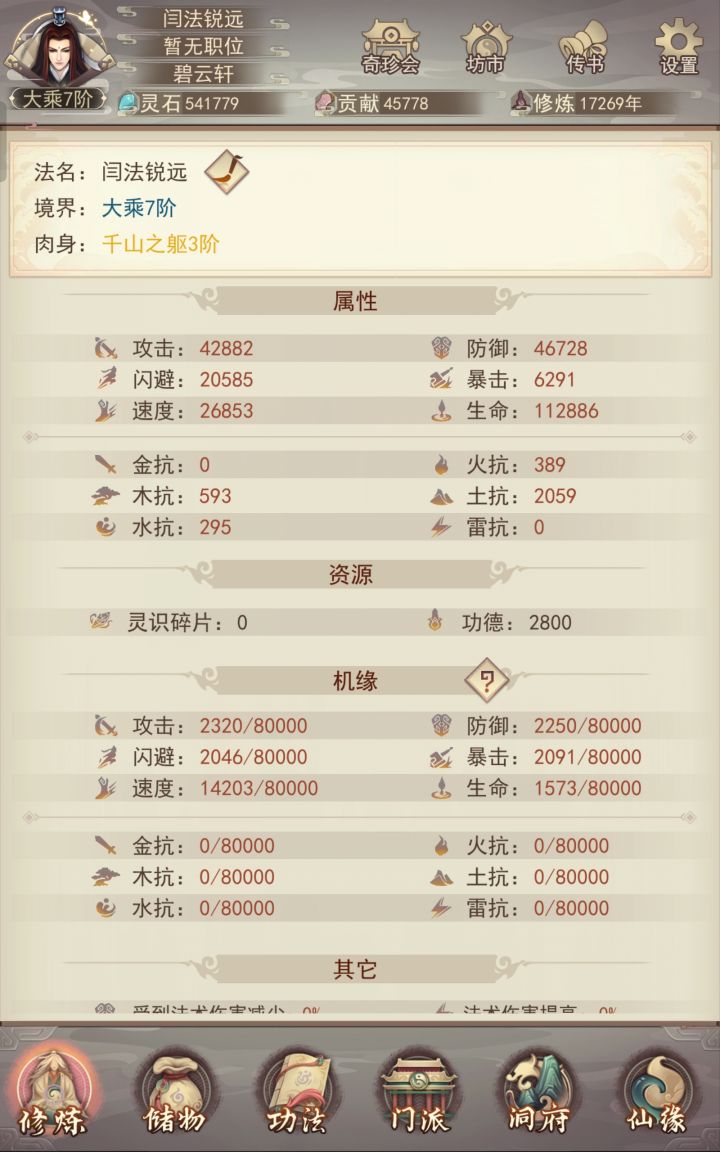 打不过截图