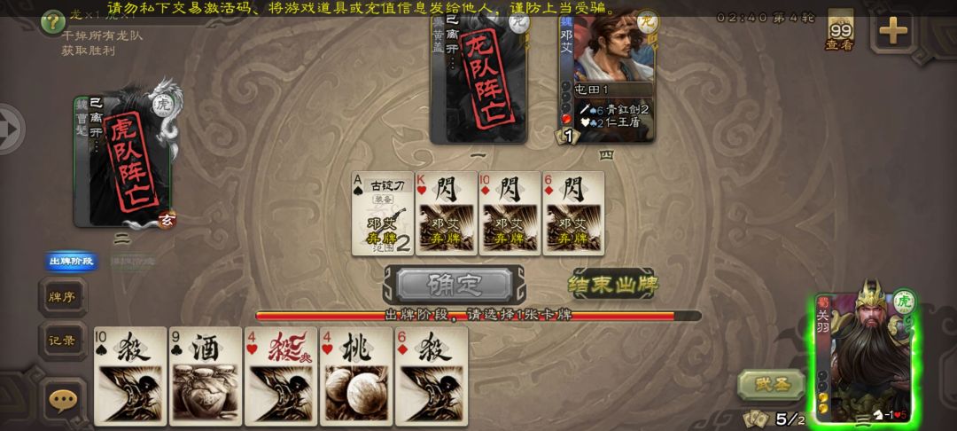 只能说曹髦+刘禅神仙都难救 2