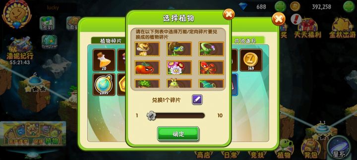 选哪个啊截图