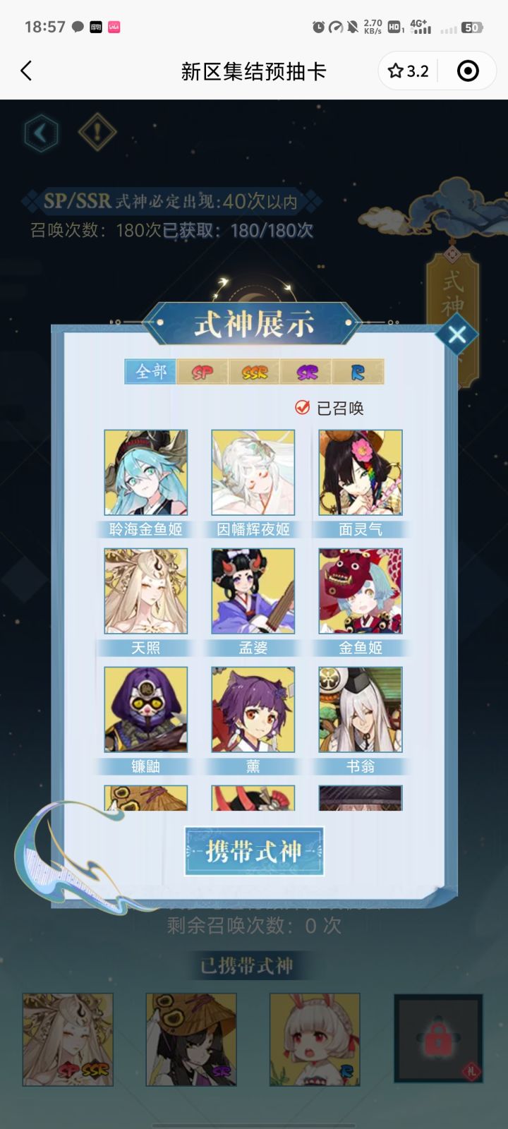 这个开局咋样呀截图