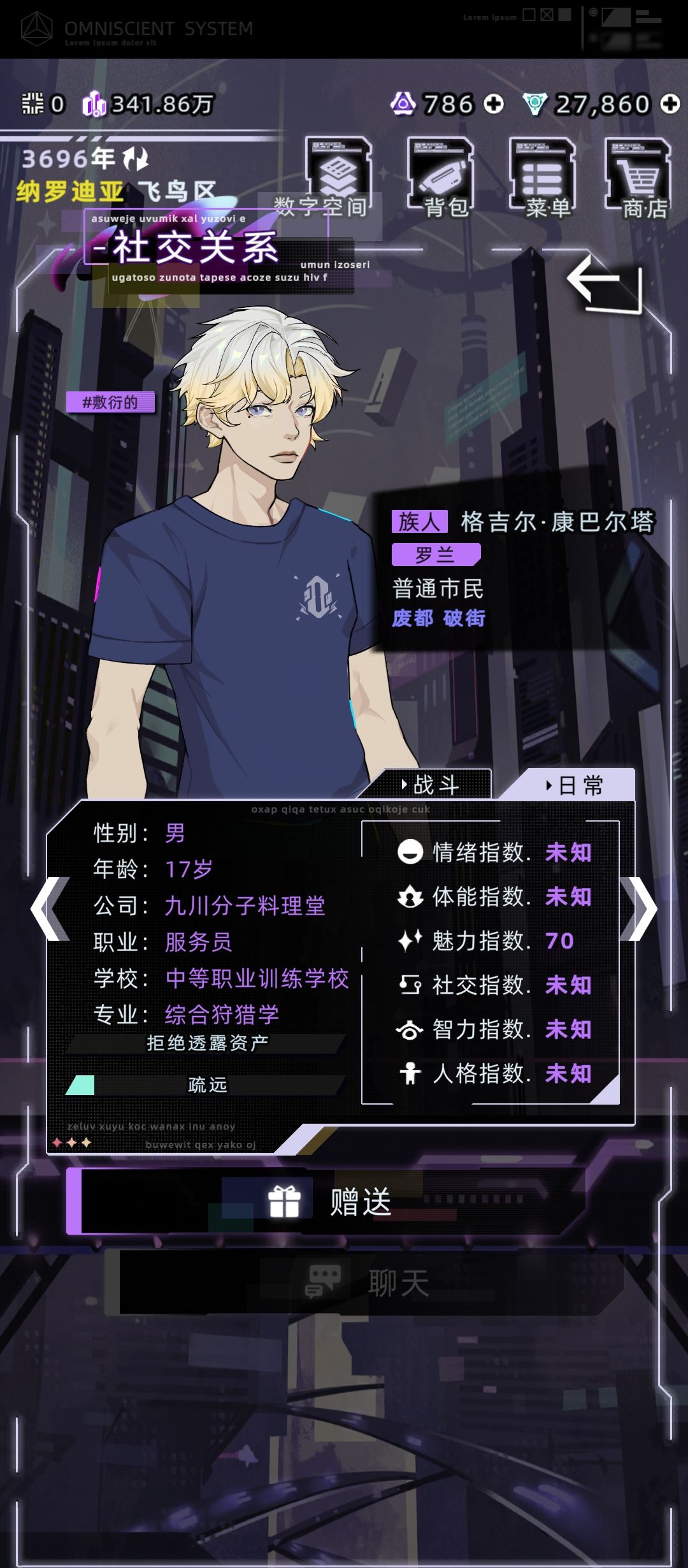 出门在外身份是自己给的 1