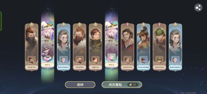 也是进了欧洲队了截图