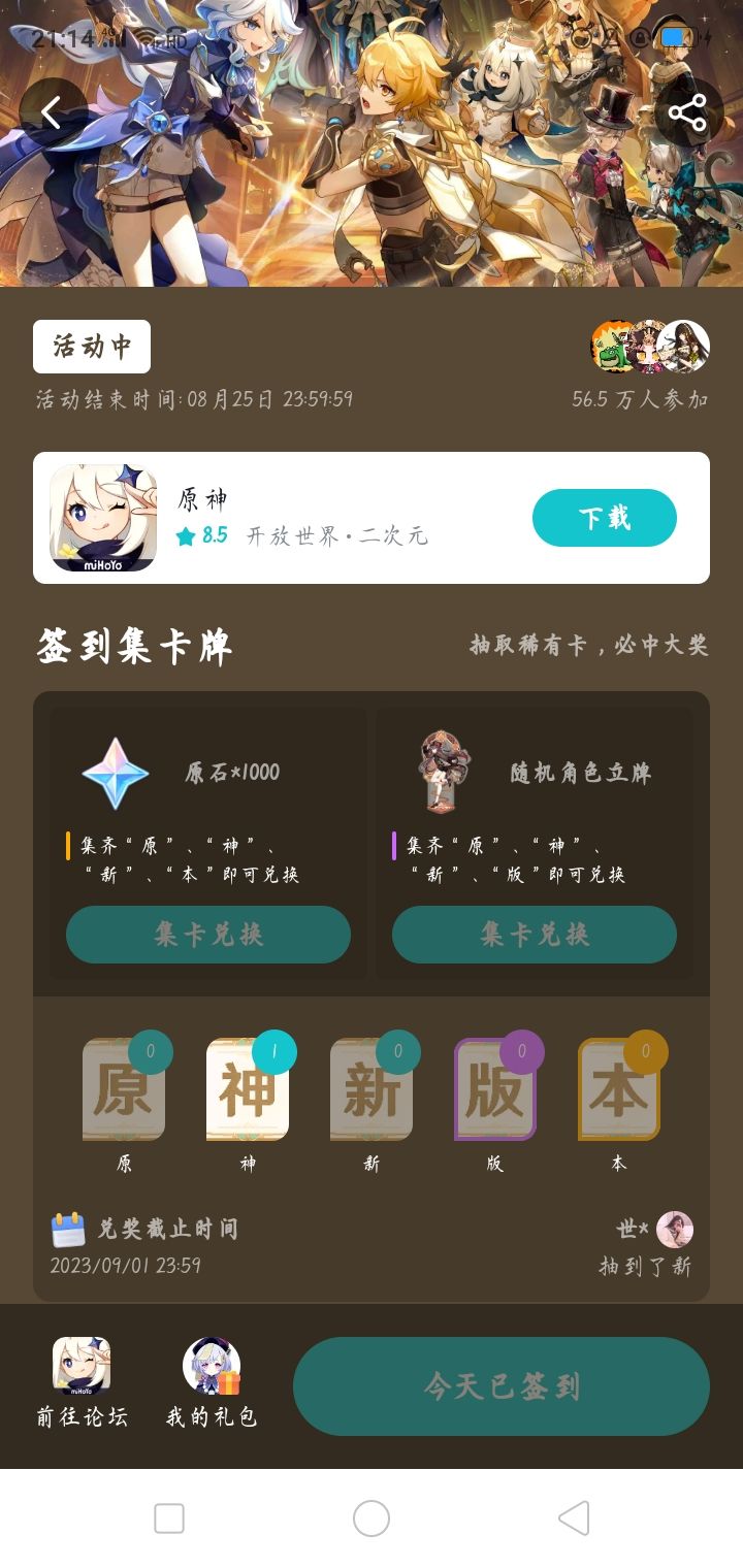 就我今天才开始吗?截图